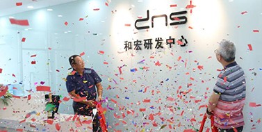 煥新升級，和宏研發中心喬遷新址